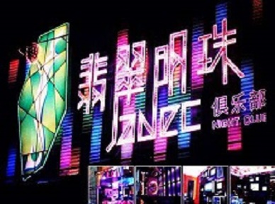 满城哪里荤的KTV男模女漂亮多-翡翠明珠KTV好玩会所体验