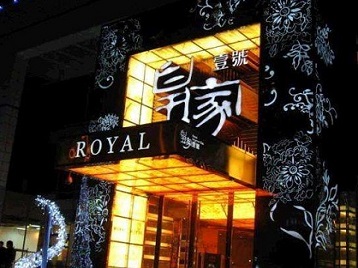 满城高档KTV妹子质量哪家好-皇家壹号KTV高档娱乐体验